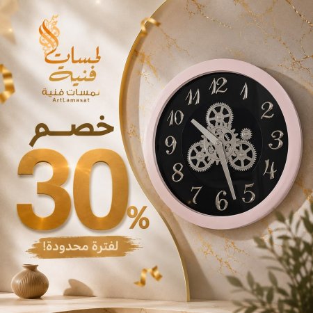 ساعة حائط مودرن ( موف واسود )